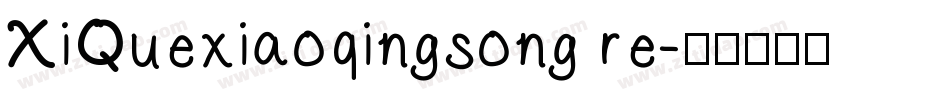 XiQuexiaoqingsong re字体转换